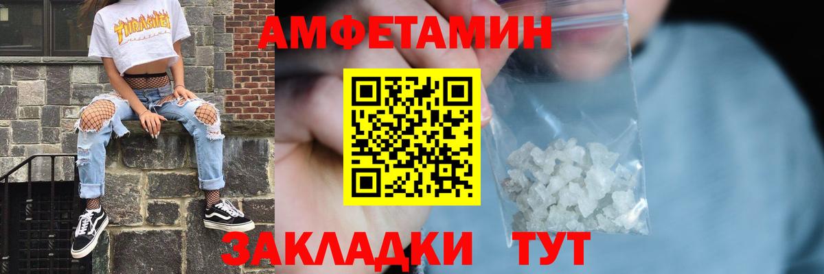 АМФ  Амфетамин  Фрязино  Amphetamine Premium  Вход с VPN 
