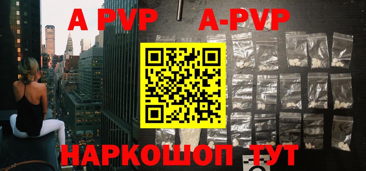 Alfa_PVP VHQ Фрязино