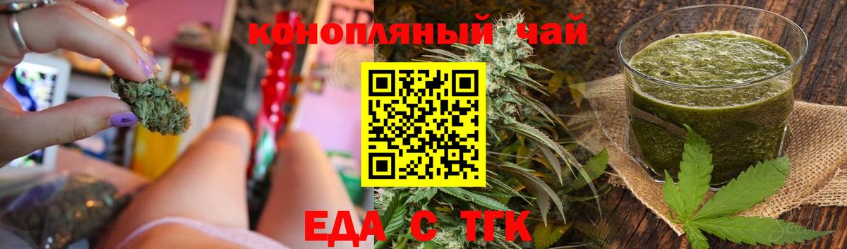 Печенье с ТГК марихуана  Вход с VPN  Фрязино 