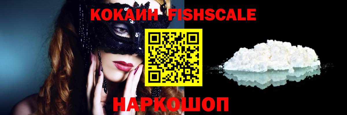 COCAIN Эквадор Фрязино