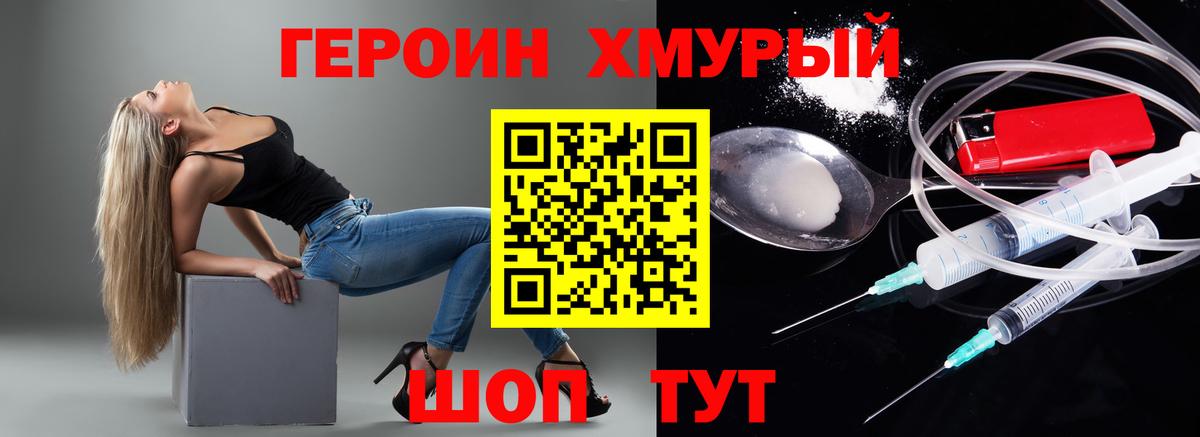 ГЕРОИН афганец  Вход с VPN  Фрязино 