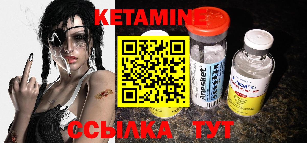 КЕТАМИН ketamine  Вход с VPN  Фрязино  Кетамин VHQ 