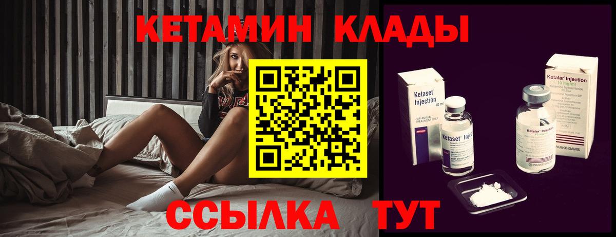 КЕТАМИН ketamine Фрязино