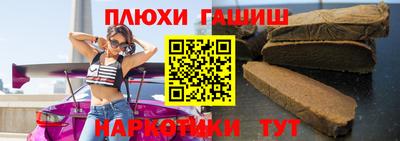 гашишное масло Славгород