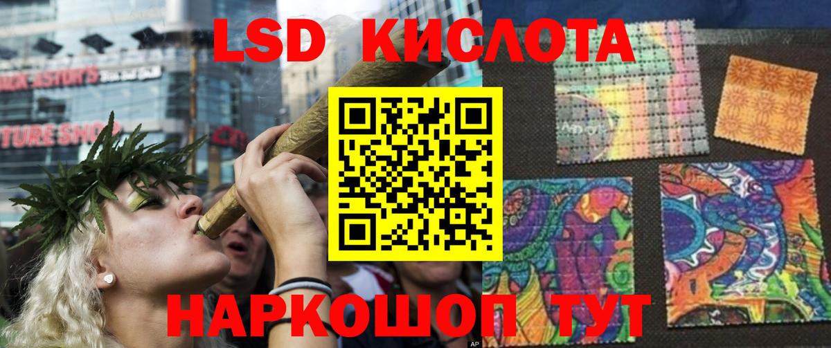 LSD-25 экстази ecstasy Фрязино
