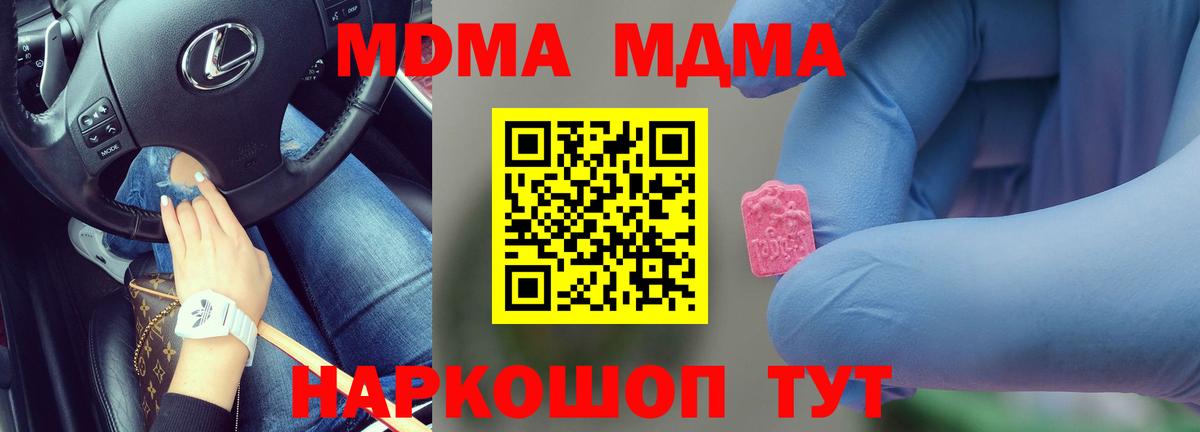МДМА молли Фрязино