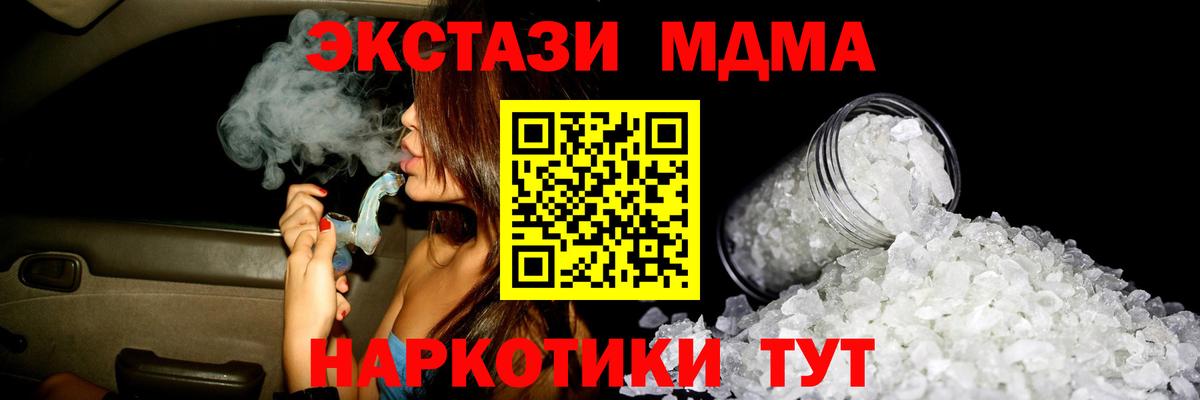 MDMA crystal  Вход с VPN  МДМА молли  Фрязино 