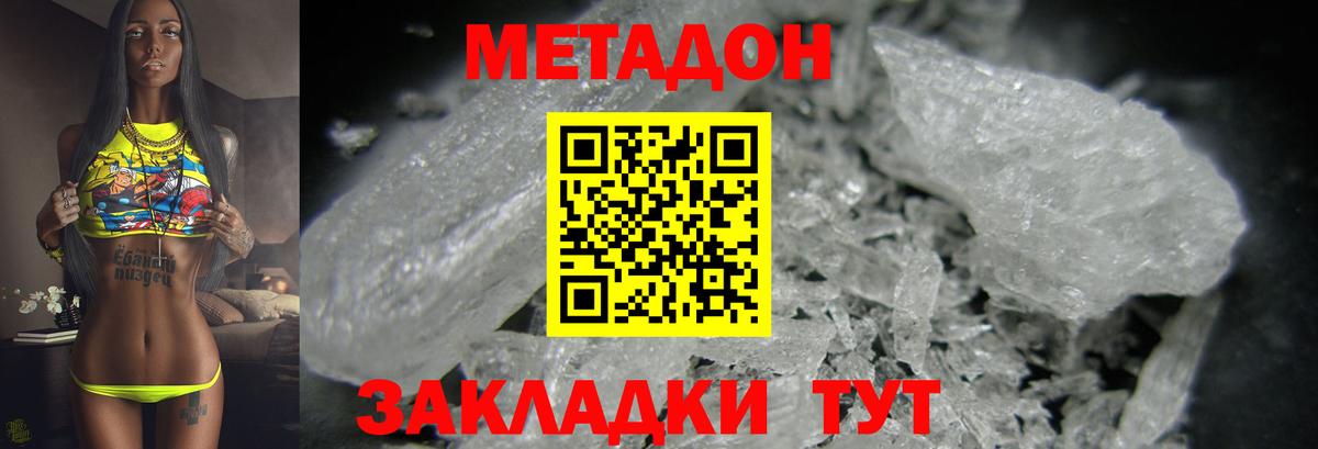 МЕТАДОН мёд  blacksprut ссылки  Вход с VPN  Фрязино  Метадон мёд 