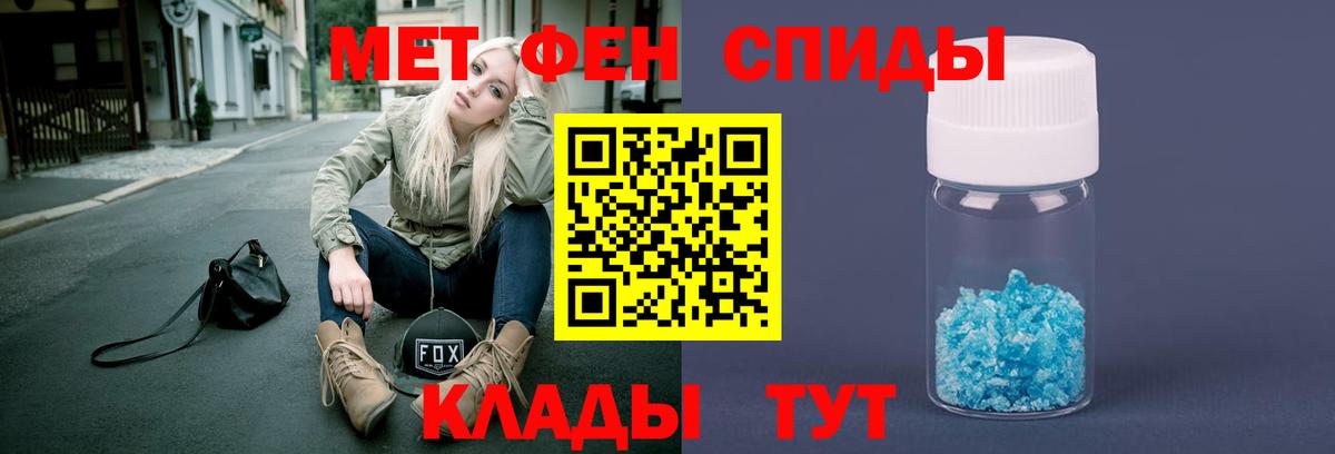 Первитин мет  Вход с VPN  Фрязино 