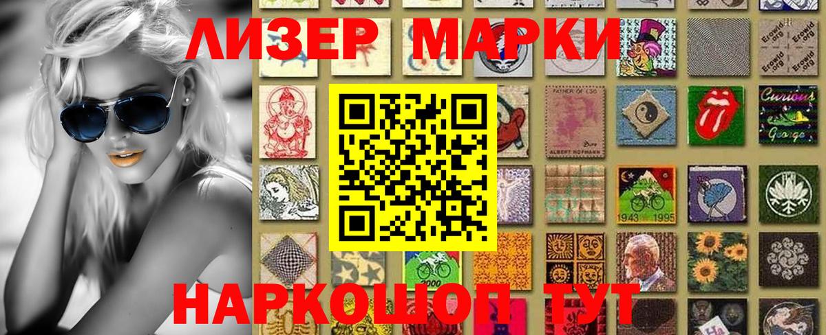 Марки N-bome 1,5мг Фрязино