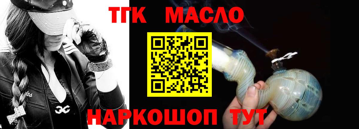 ТГК вейп с тгк Фрязино